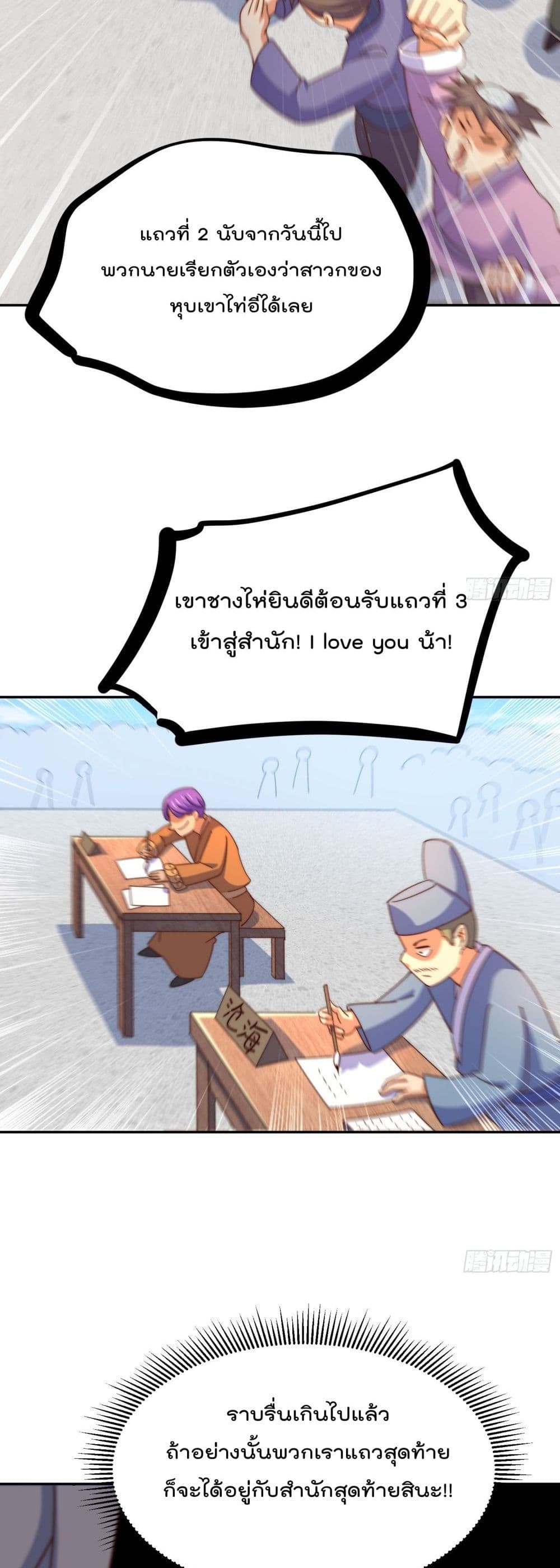 Who is your Daddy ตอนที่ 149 (15)